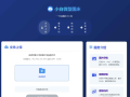 小白微型图床系统4.0源码
