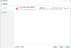 哔哩哔哩视频下载姬v1.0.22绿色版