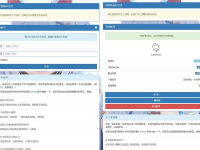 网易云音乐一键听歌 300 首网站源码
