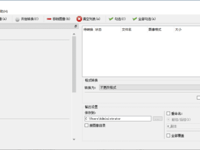 Converseen(图像批量转换调整工具) v0.15.0.3-1 多语便携版