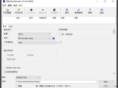 XMedia Recode(视频转换工具) v3.6.1.8 多语便携版