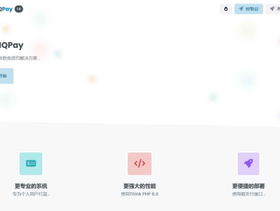 个人免签约支付ThinkPHP6框架系统,PHP源码码支付系统