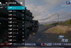 YourTV 你的电视TV v1.9.3清爽版