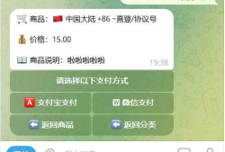TG个人发卡机器人支持双语言-基于某发卡系统二次开发