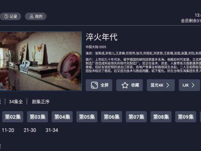橘汁TV版 v3.0.2.3 去广告纯净版
