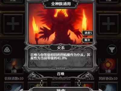 安卓手机游戏《深渊破坏神》v1.5.13（去除谷歌登录无限制升级技能）