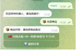 TG个人发卡机器人支持双语言-基于某发卡系统二次开发