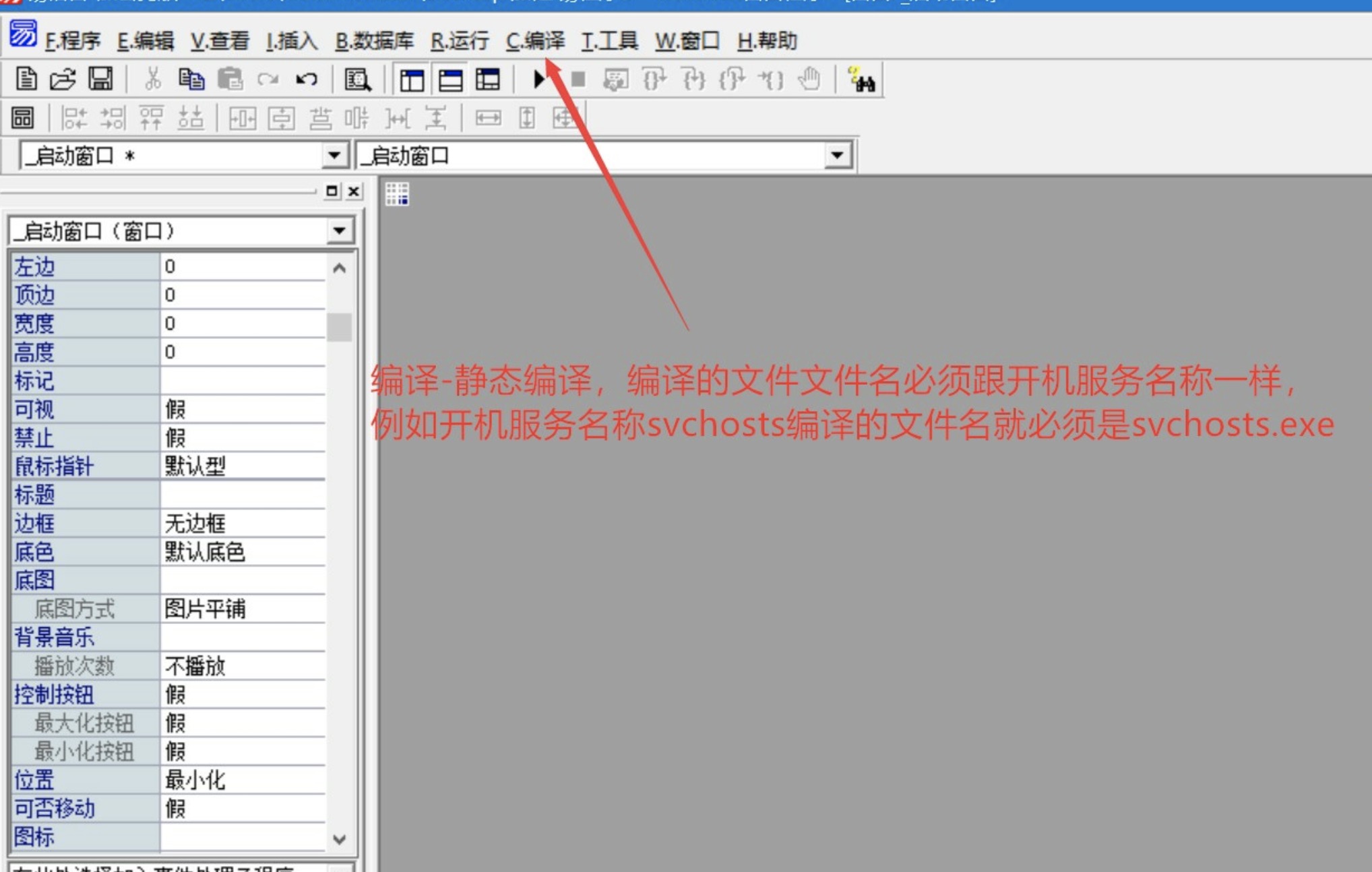 易语言门罗币开机启动隐藏挖矿源码  第6张