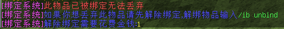 [1.6.4-1.8]Itembound物品绑定插件  第2张