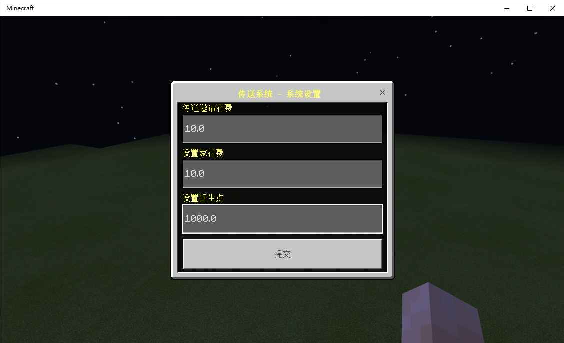 [全版本]Mytp带GUI的轻便传送插件  第1张