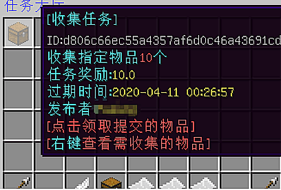 [1.16.X-1.7]PlayerReleaseTasks玩家发布任务插件  第11张