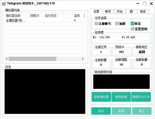 易语言Telegram群发源码  第1张