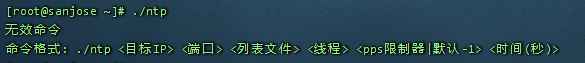 NTP脚本(去后门汉化版)  第1张