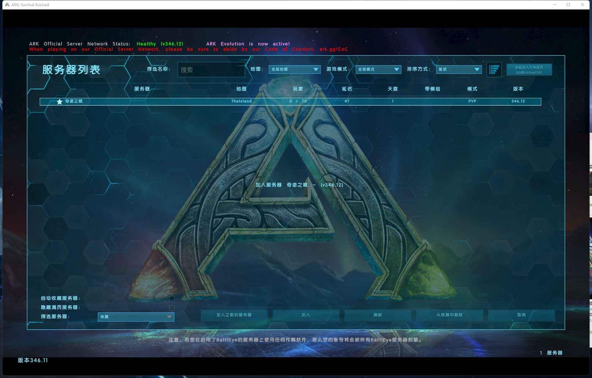 ARK: Survival Evolved方舟进化生存进服教程  第6张