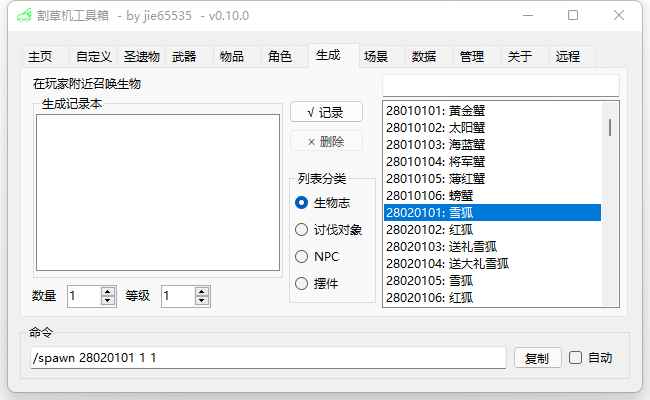 Grasscutter Tools  第6张