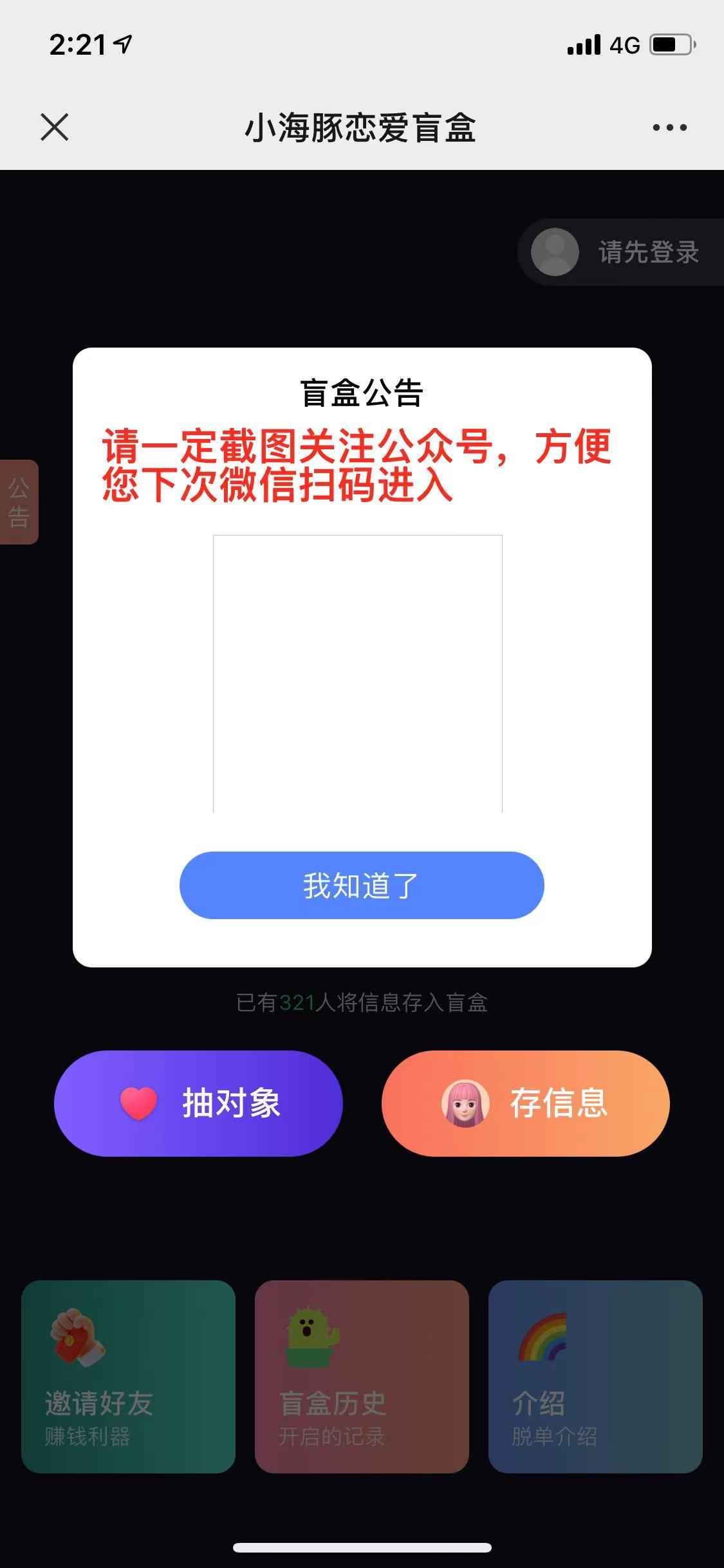 soul盲盒交友盲盒源码  第4张