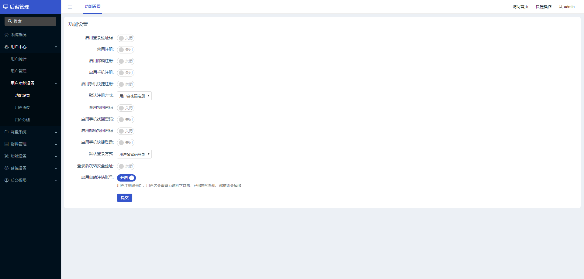 刀客网盘系统源码 第2张 刀客网盘系统源码 第2张