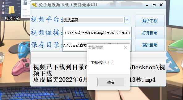易语言各大短视频无水印解析源码  第1张