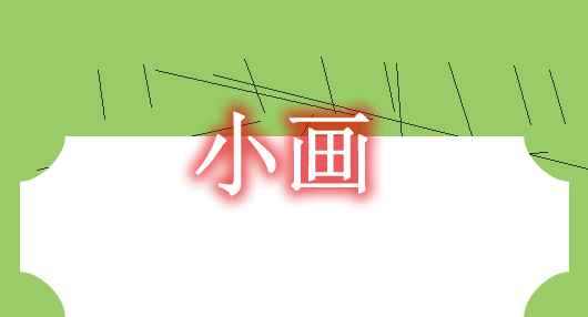 [1.12.2-1.19.1]小画 LittleFrames Mod  第1张