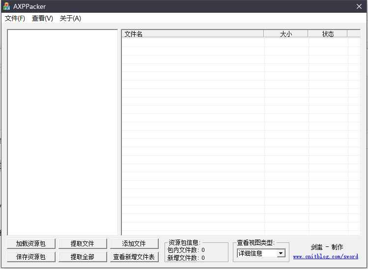 AXPPacker  第1张