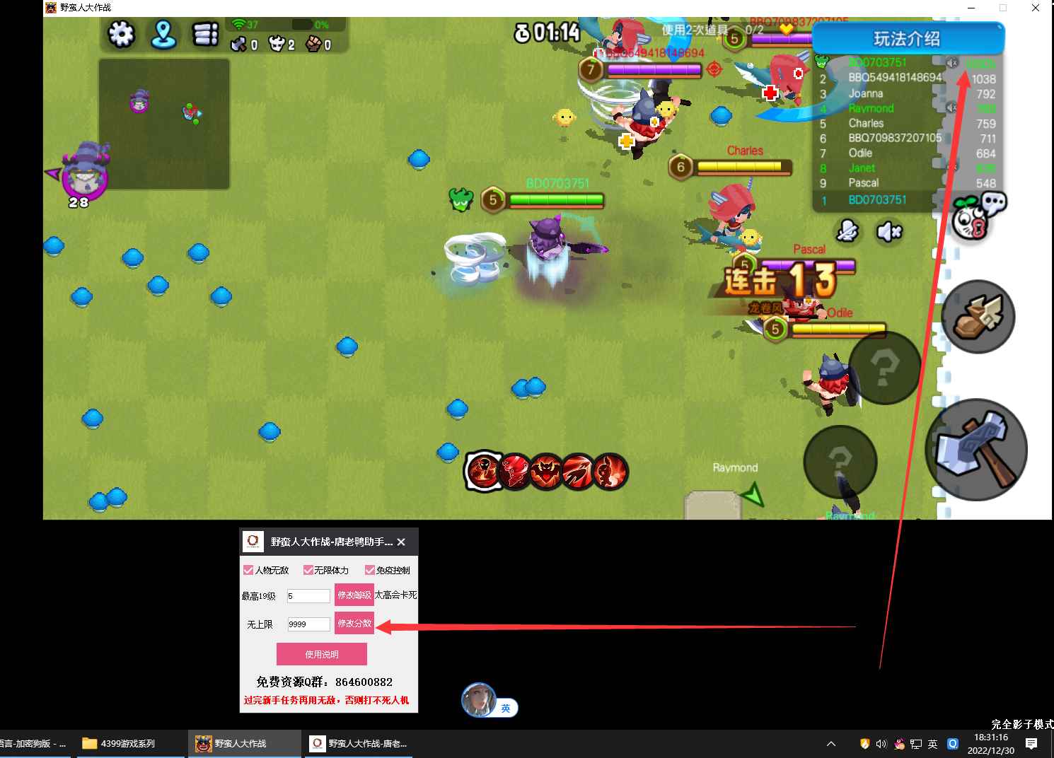 野蛮人大作战唐老鸭多功能免费助手 第1张 野蛮人大作战唐老鸭多功能免费助手 第1张