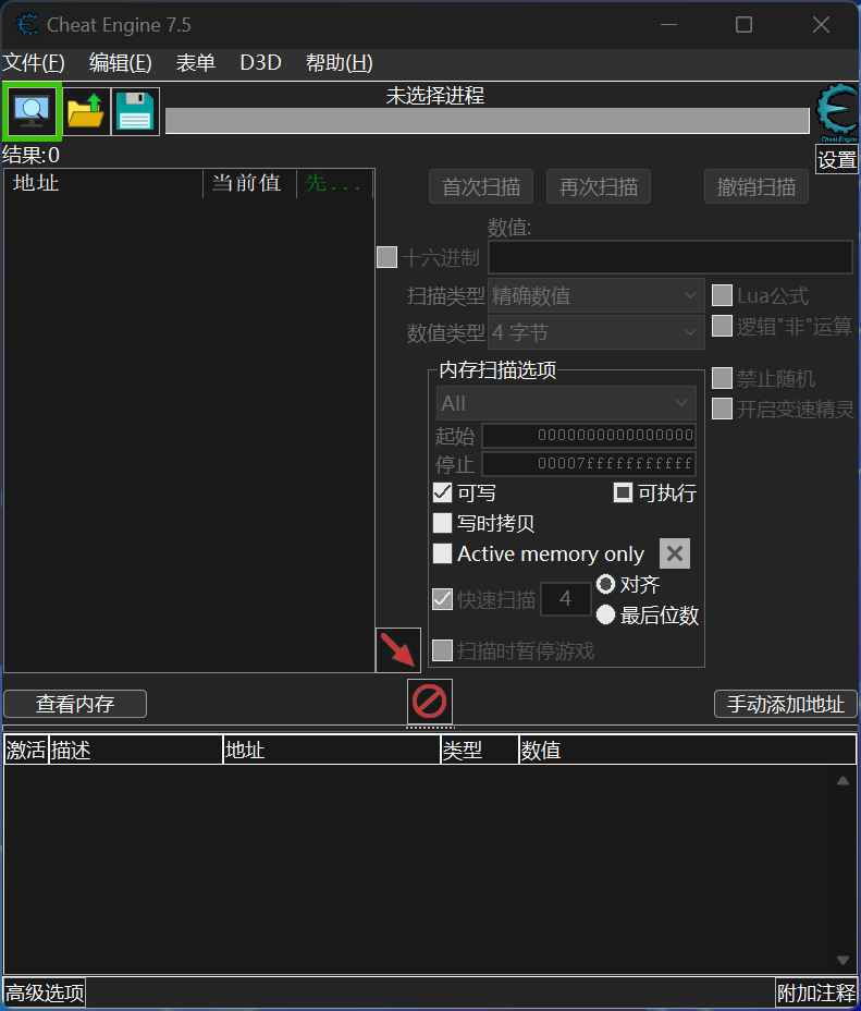 CheatEngine CE修改器7.4  第1张