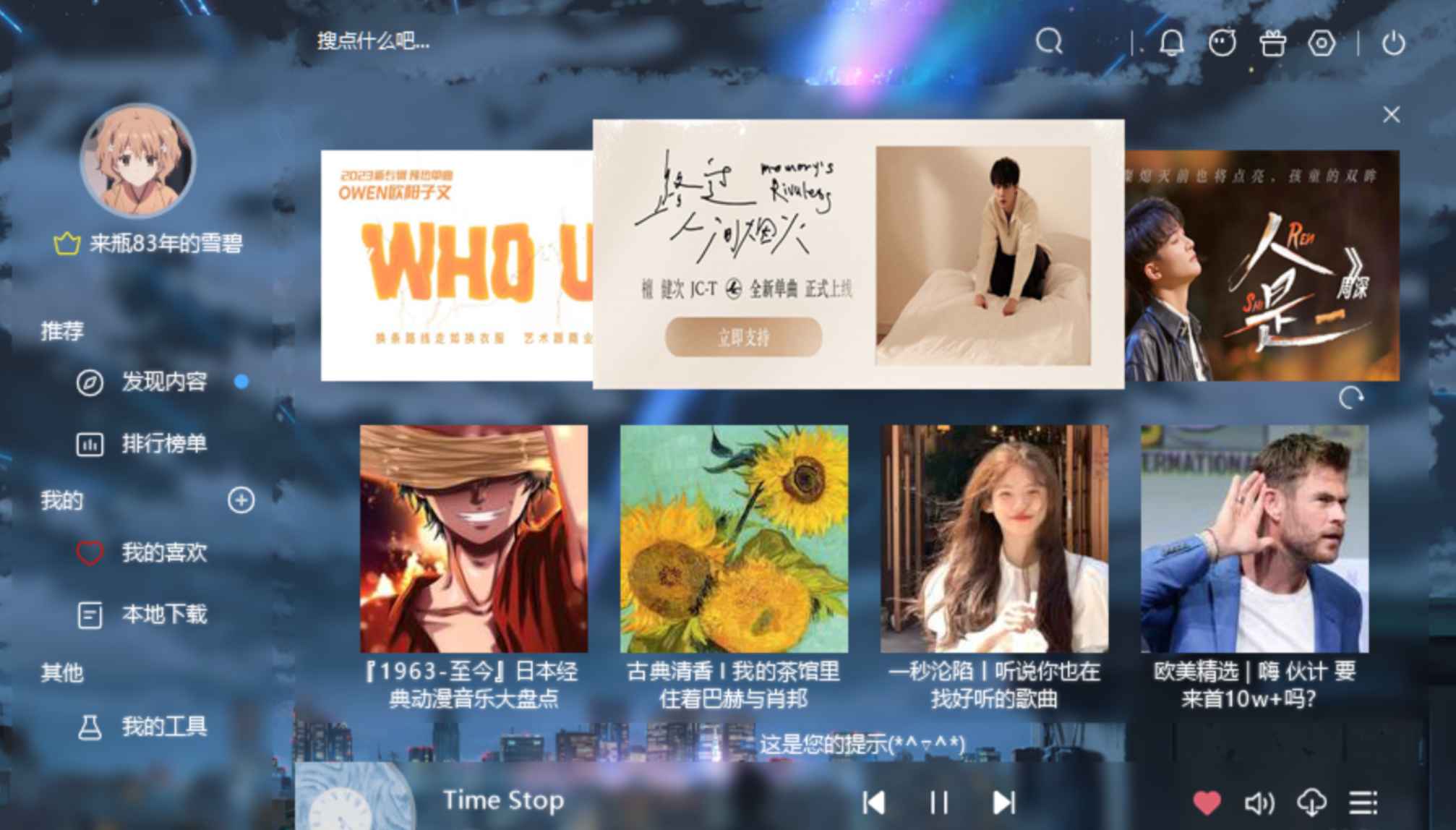 易语言Qui Music音乐播放器源码  第1张