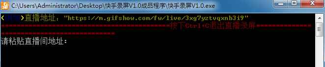 快手直播间录制直播录屏软件源码  第1张