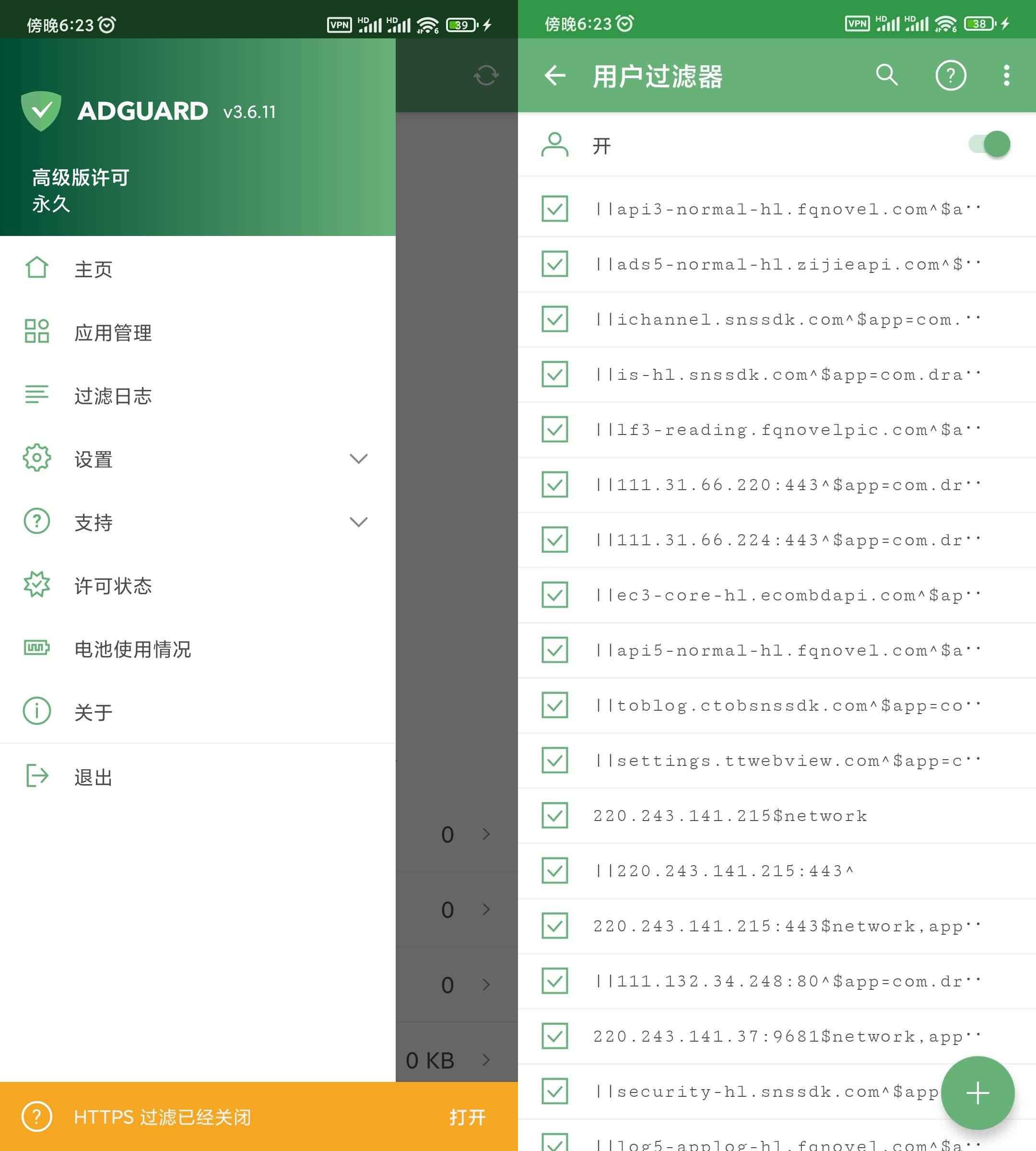 AdGuard v4.14.4 Nightly 解锁高级订阅版 第1张 AdGuard v4.14.4 Nightly 解锁高级订阅版 第1张
