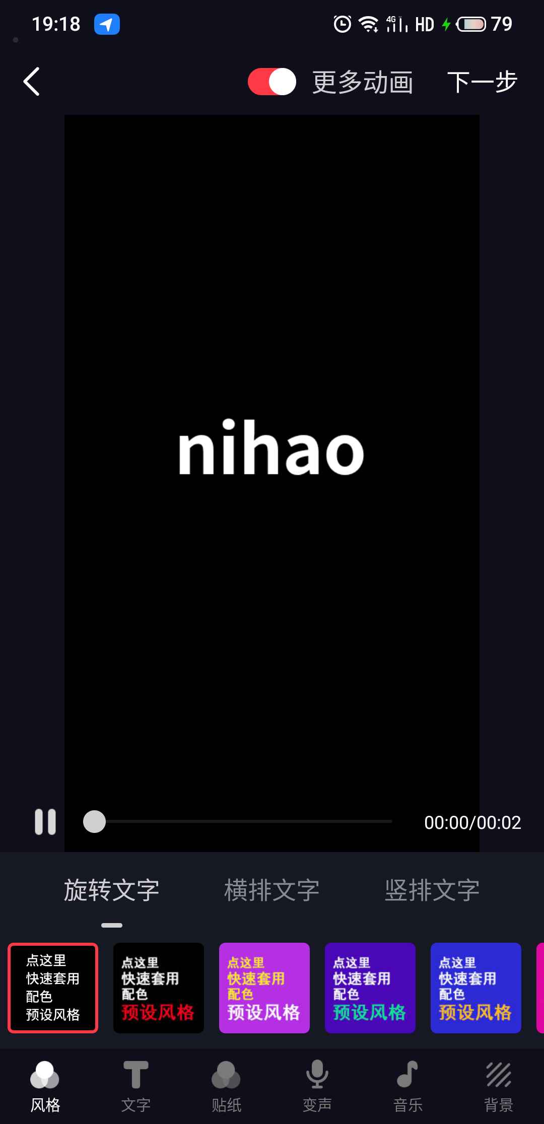 Android 文字剪辑（解锁会员）  第1张