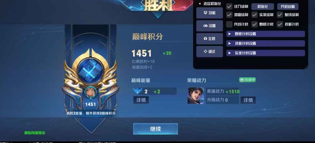 王者手游挽心内部破解版 第3张 王者手游挽心内部破解版 第3张