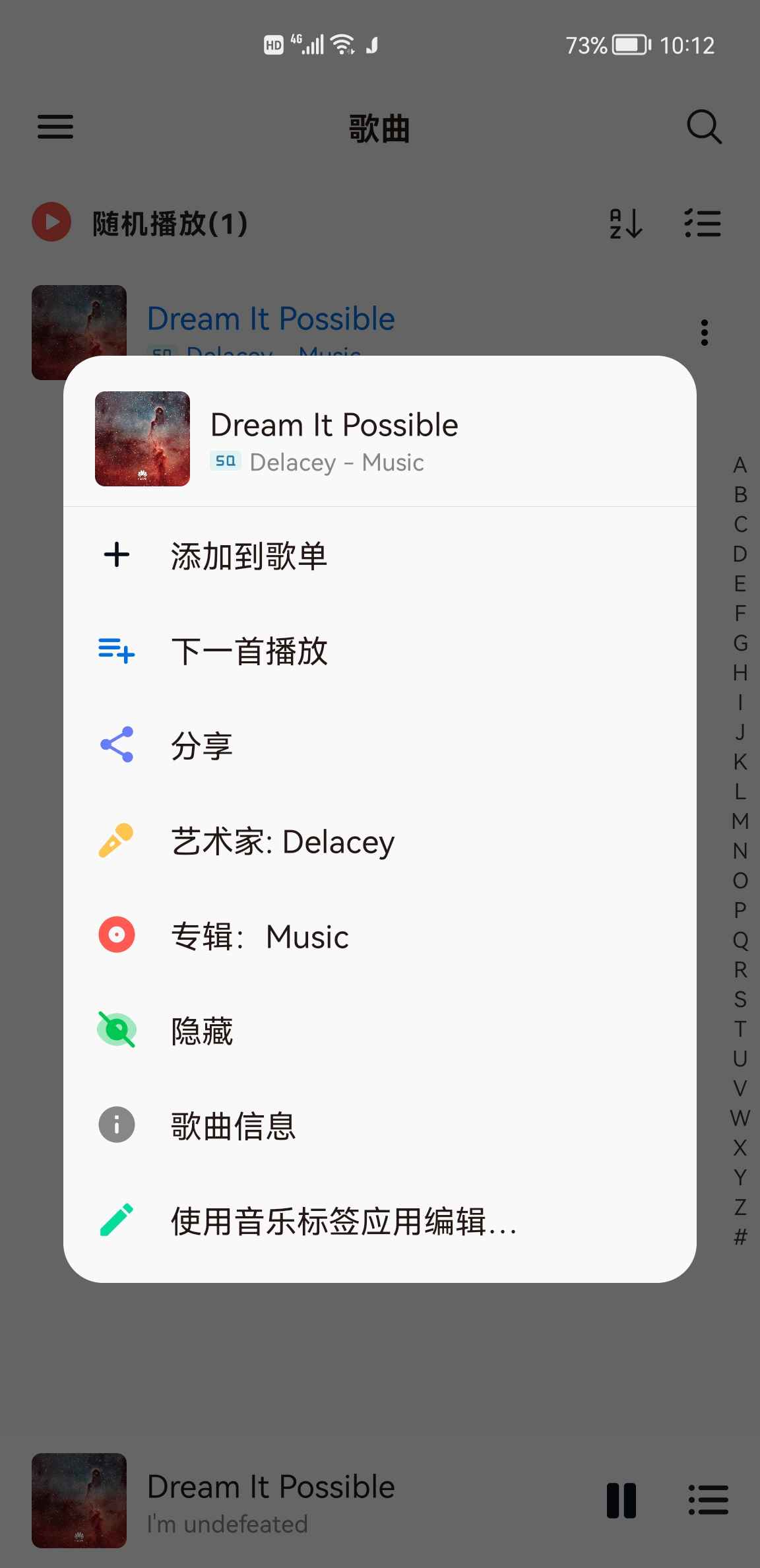 椒盐音乐13.2可悬浮歌词的播放器  第1张