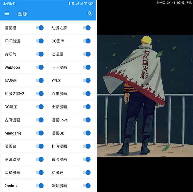 Cimoc 漫画聚合源 1.7.263 纯净版  第1张