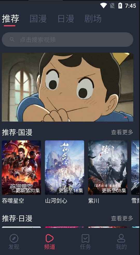 CliCli动漫 V1.0.4.7 追番神器 去广告版  第1张 CliCli动漫 V1.0.4.7 追番神器 去广告版  第1张