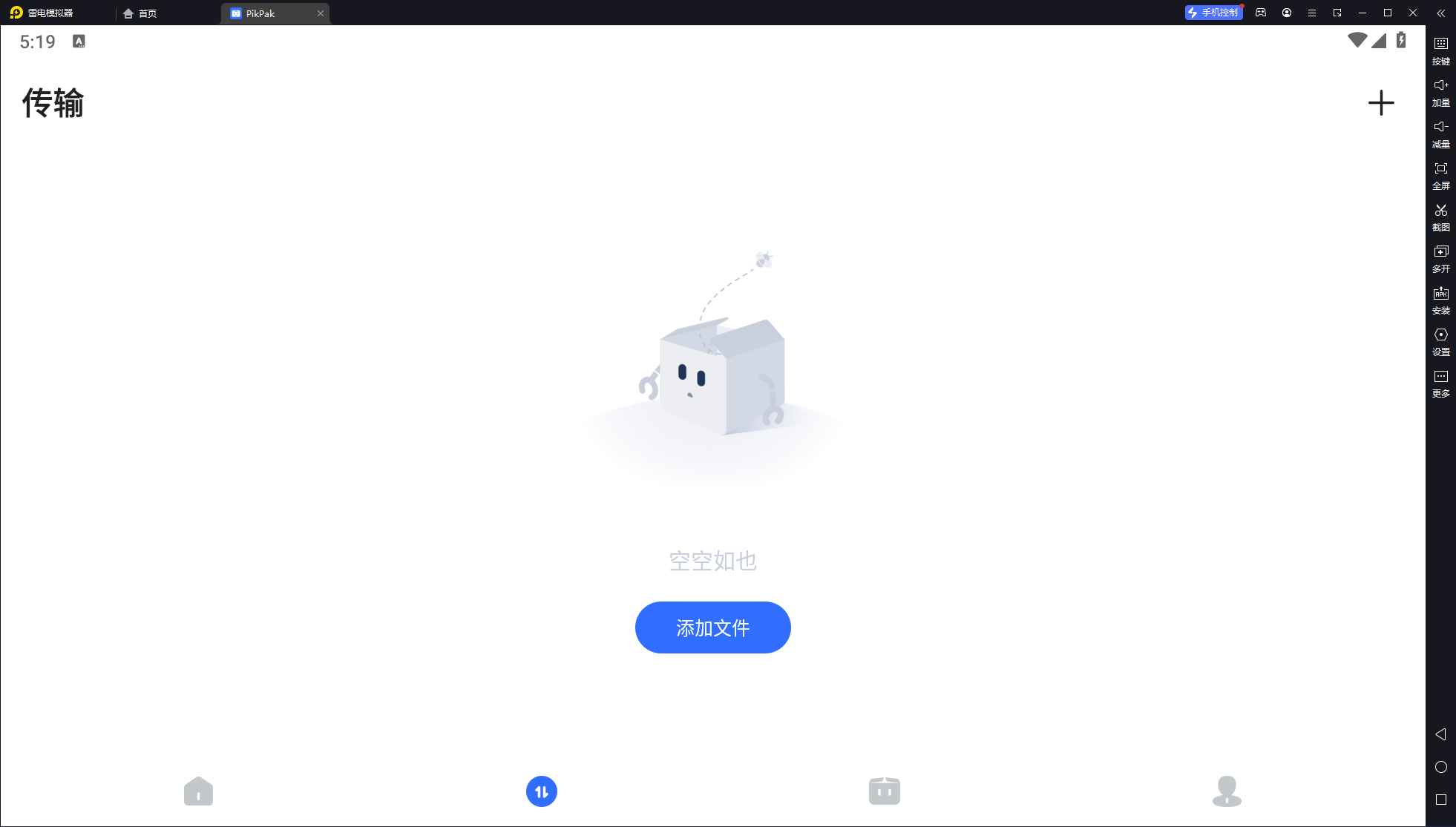 PikPak永久会员版  第3张 PikPak永久会员版  第3张