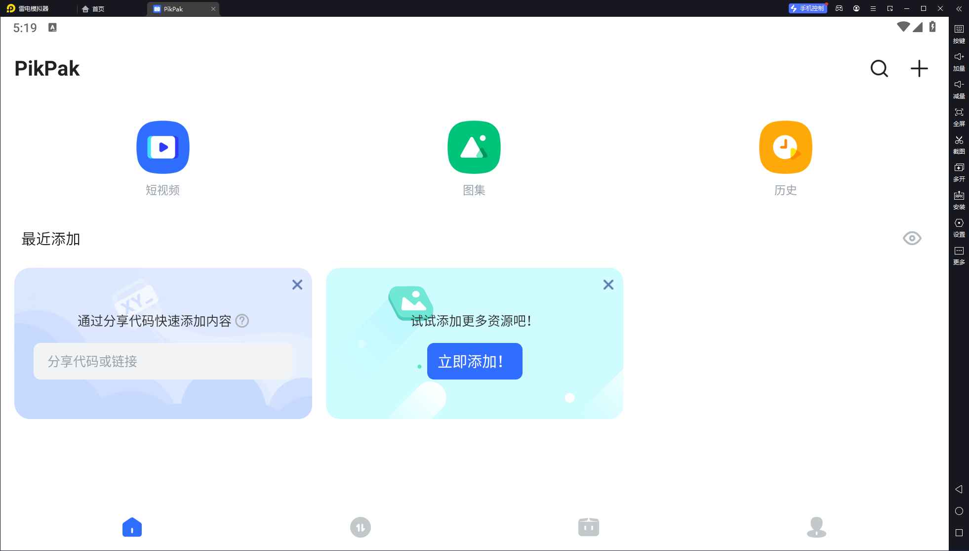 PikPak永久会员版  第1张 PikPak永久会员版  第1张