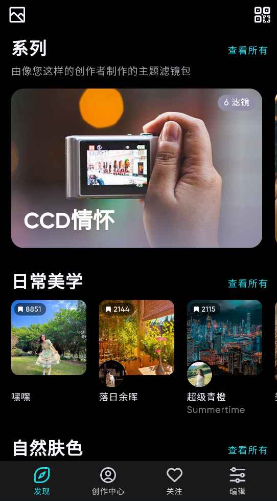 Polarr泼辣修图 v6.11.0 解锁专业版  第1张 Polarr泼辣修图 v6.11.0 解锁专业版  第1张