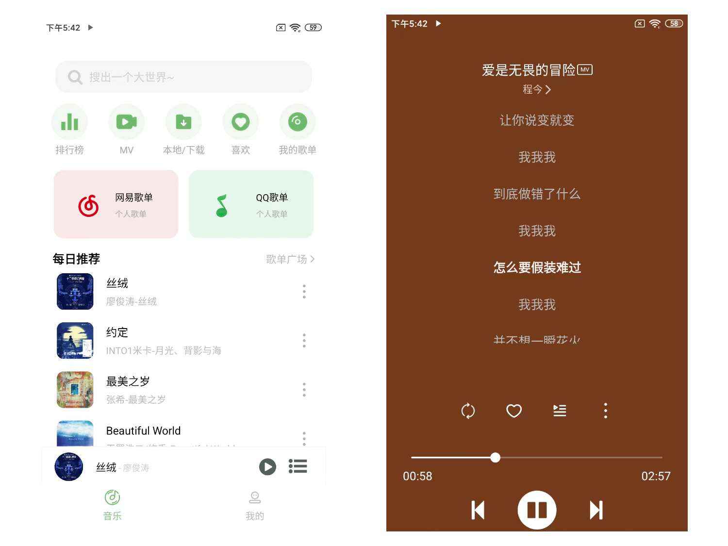 Android Soul音 v4.4.0无损音乐下载器  第1张 Android Soul音 v4.4.0无损音乐下载器  第1张