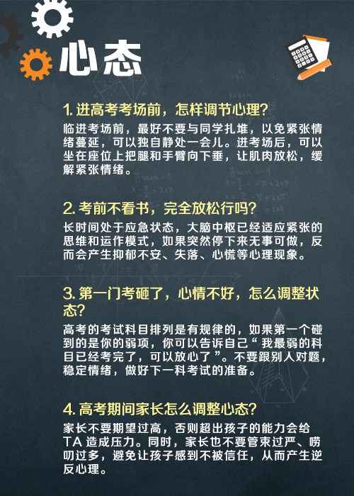 2025届高考生加油!旗开得胜!  第2张 2025届高考生加油!旗开得胜!  第2张