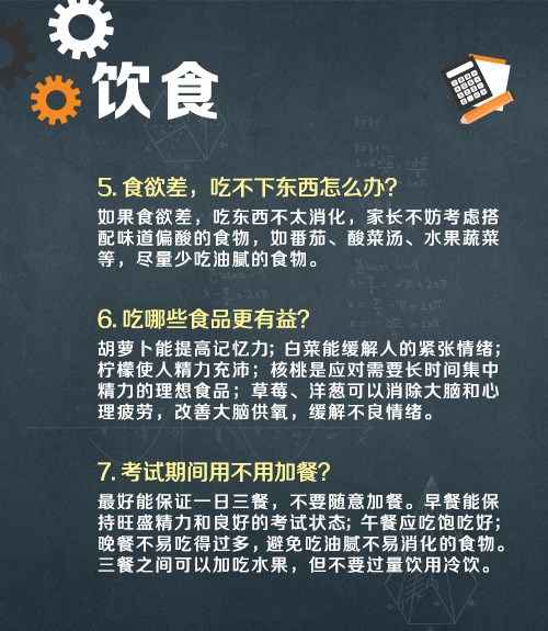 2025届高考生加油!旗开得胜!  第3张 2025届高考生加油!旗开得胜!  第3张