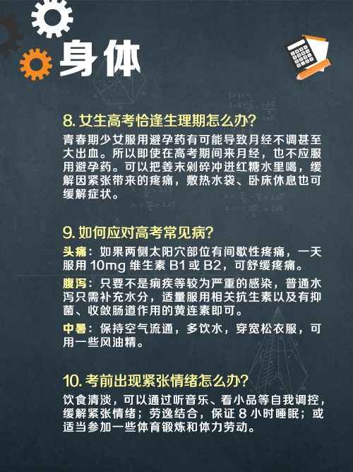 2025届高考生加油!旗开得胜!  第4张 2025届高考生加油!旗开得胜!  第4张