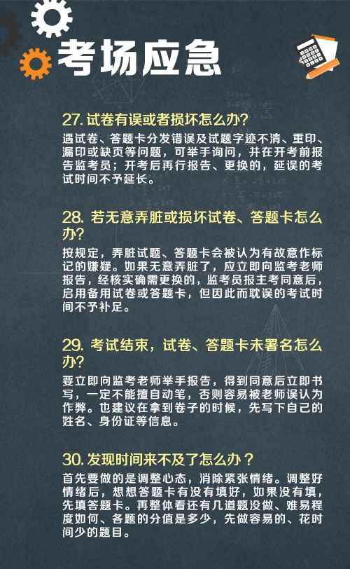 2025届高考生加油!旗开得胜!  第9张 2025届高考生加油!旗开得胜!  第9张