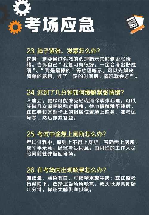 2025届高考生加油!旗开得胜!  第7张 2025届高考生加油!旗开得胜!  第7张