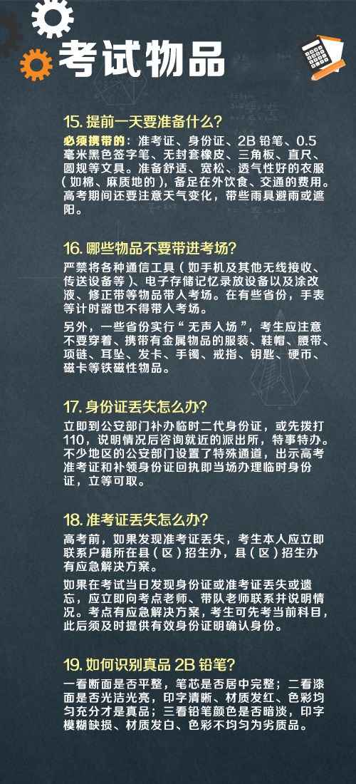 2025届高考生加油!旗开得胜!  第8张 2025届高考生加油!旗开得胜!  第8张
