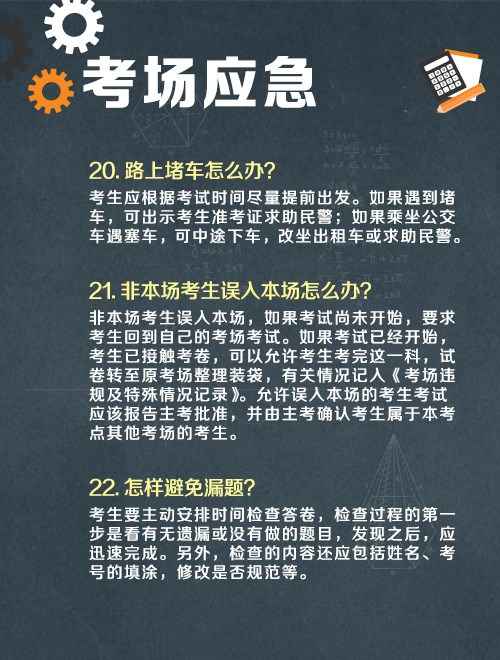 2025届高考生加油!旗开得胜!  第6张 2025届高考生加油!旗开得胜!  第6张