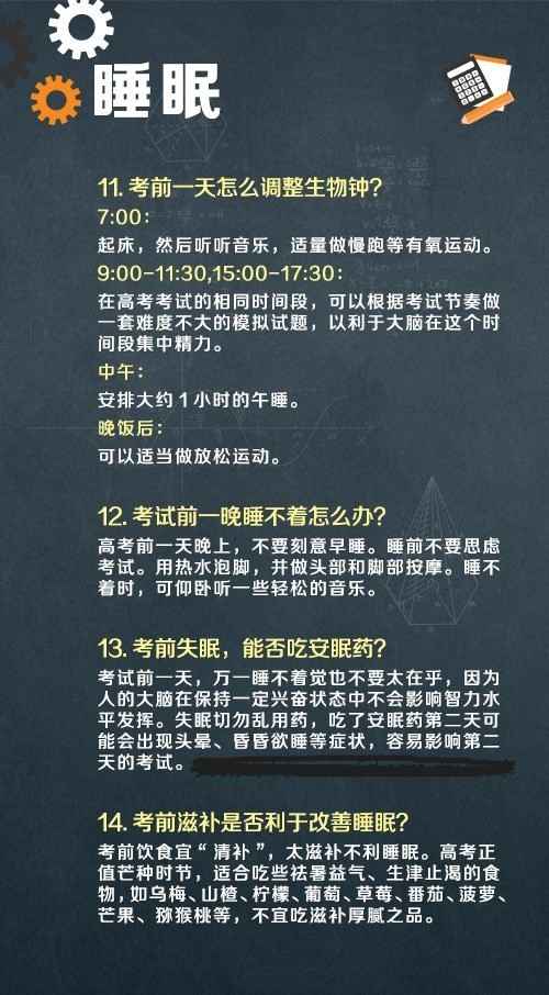 2025届高考生加油!旗开得胜!  第5张 2025届高考生加油!旗开得胜!  第5张