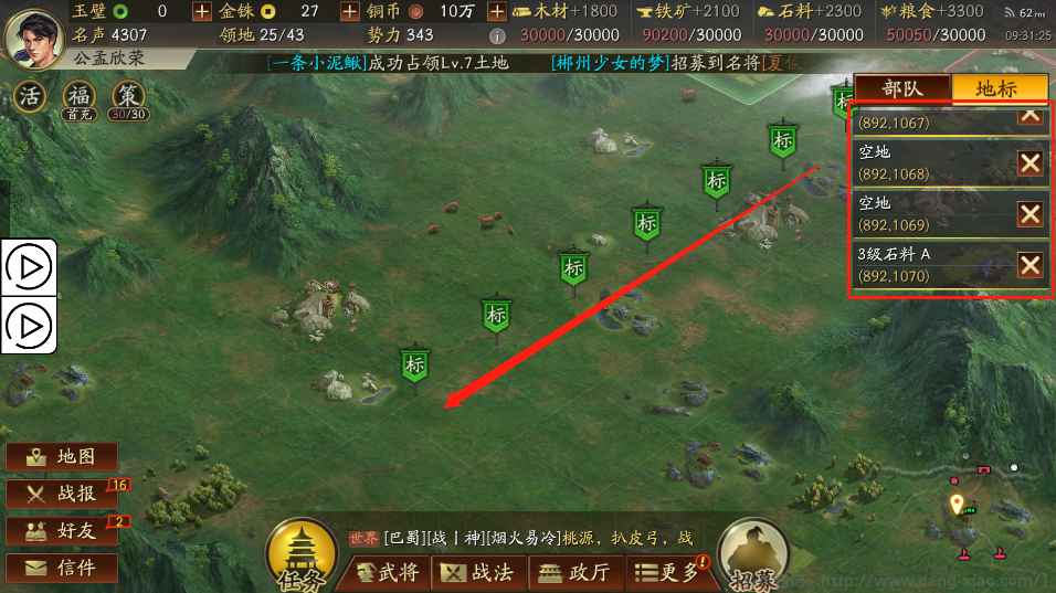 三国志战略版 铺路开荒脚本  第3张 三国志战略版 铺路开荒脚本  第3张