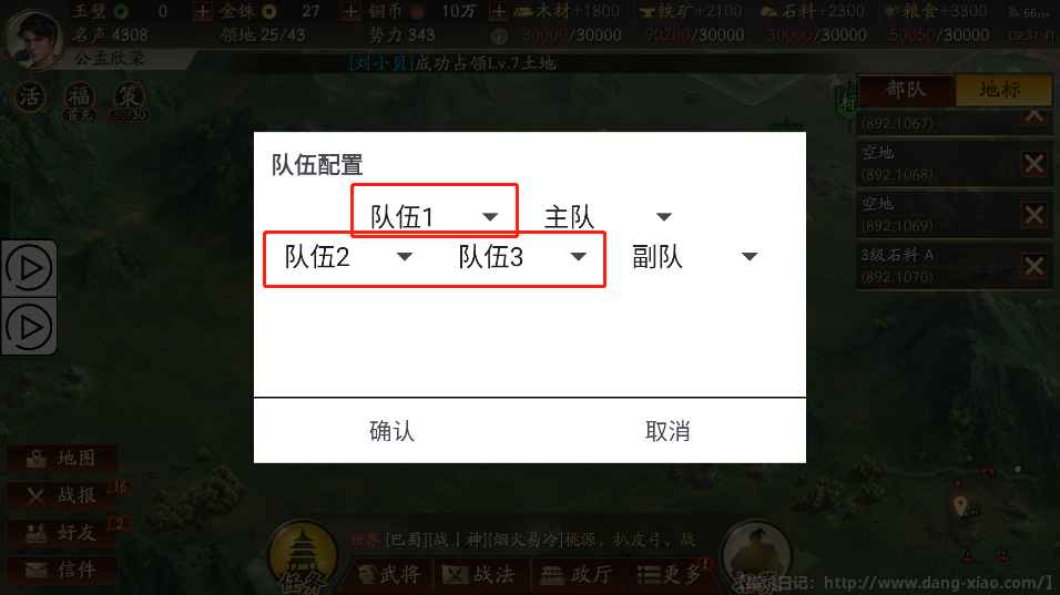 三国志战略版 铺路开荒脚本  第4张 三国志战略版 铺路开荒脚本  第4张