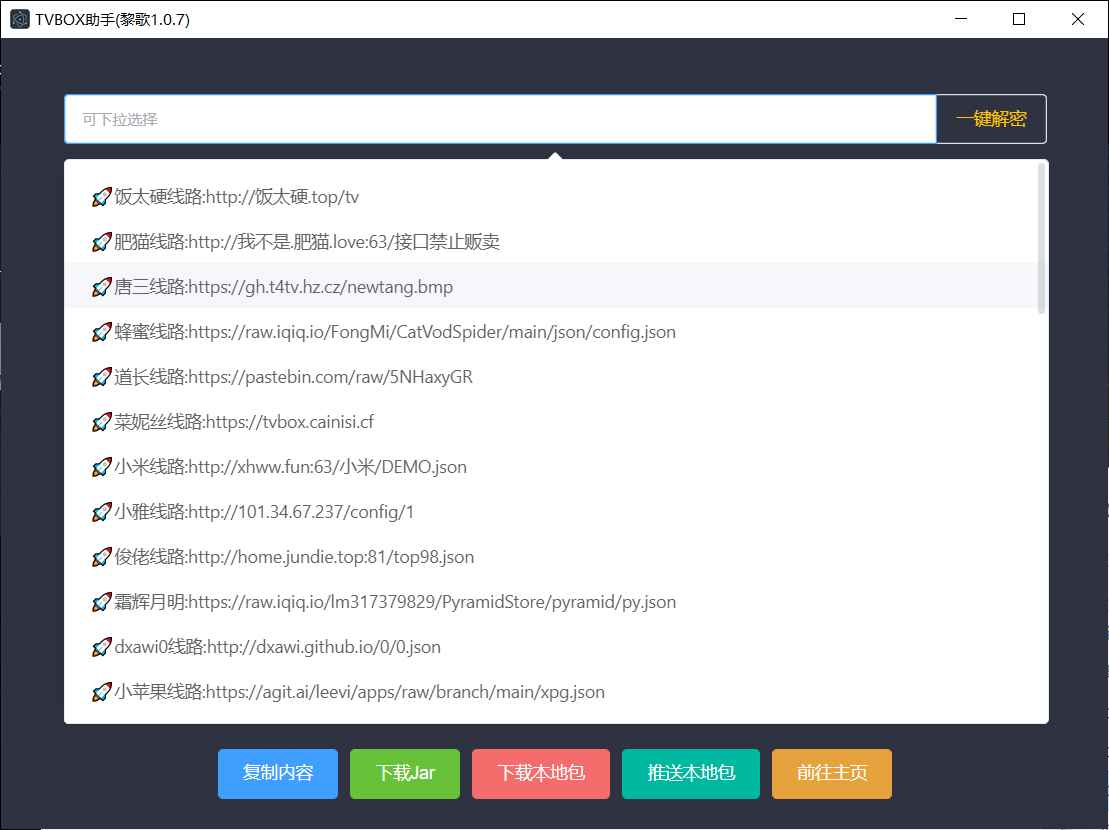 TVbox助手PC端1.0.7+视频源接口稳定  第1张 TVbox助手PC端1.0.7+视频源接口稳定  第1张
