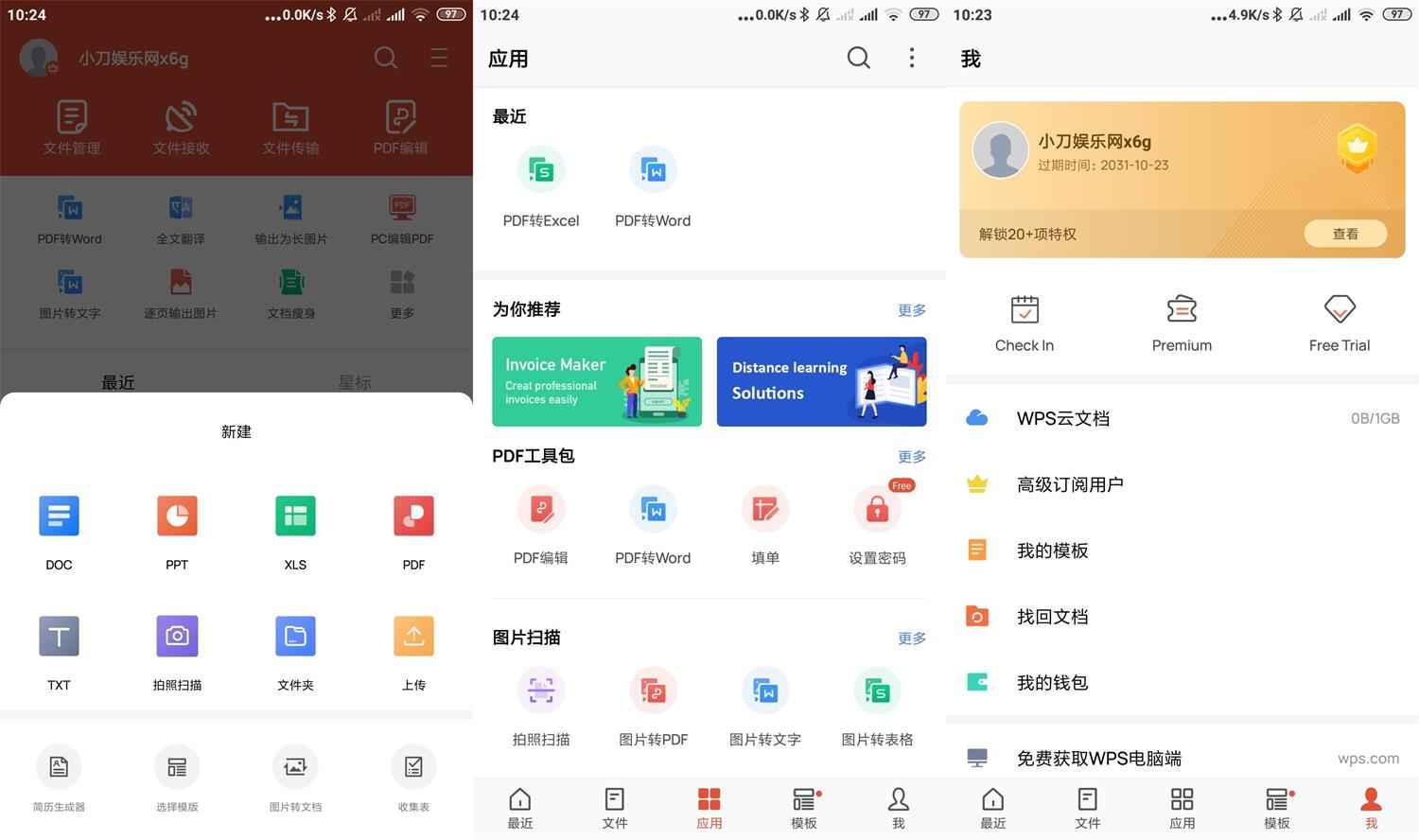 WPS Office 国际版 v18.21.0(WPS谷歌版)  第1张